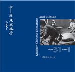 Modern Chinese Literature and Culture