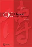 Chinese Journal of Communication